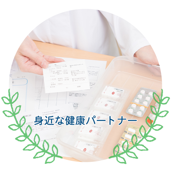町田市成瀬台 野村在宅中央停留所 調剤薬局